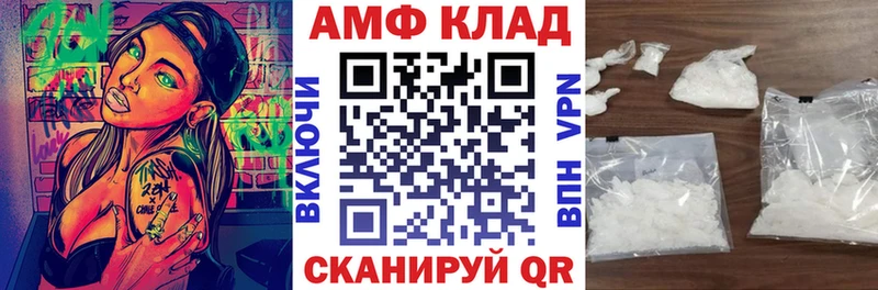 Amphetamine Розовый  Купить  Вилючинск 