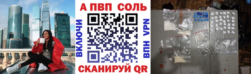 Купить закладки  Вилючинск  А ПВП мука 