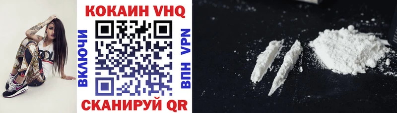 Купить закладки  Вилючинск  Кокаин VHQ 