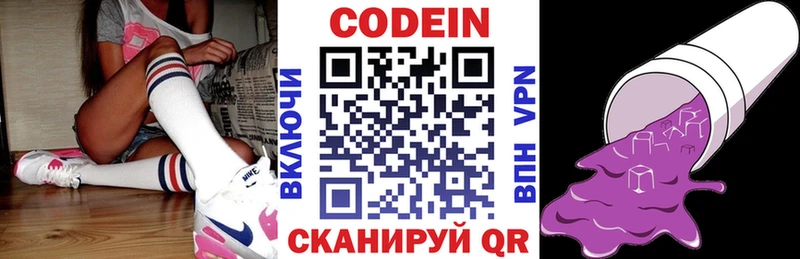 Купить  Вилючинск  Кодеиновый сироп Lean напиток Lean (лин) 