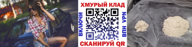 Героин герыч  Купить закладки  Вилючинск 