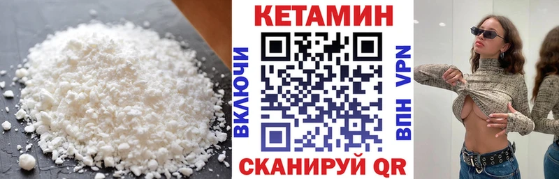 Купить закладки  Вилючинск  Кетамин ketamine 