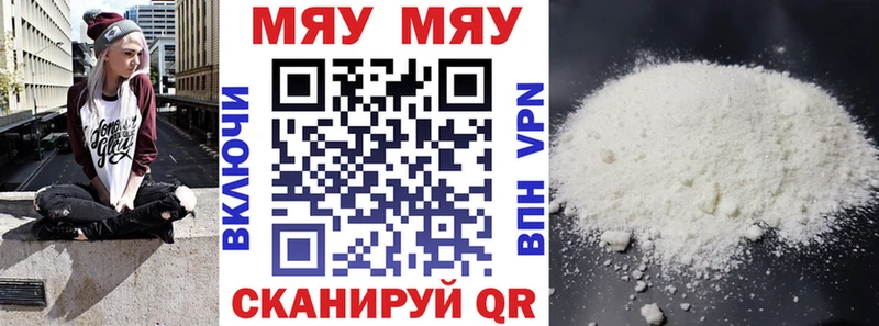 МЯУ-МЯУ VHQ  Купить  Вилючинск 