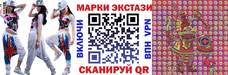Марки 25I-NBOMe 1500мкг  Купить  Вилючинск 